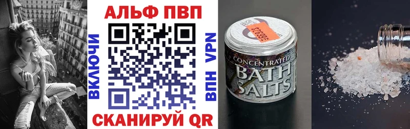 Alfa_PVP Соль  Кущёвская 