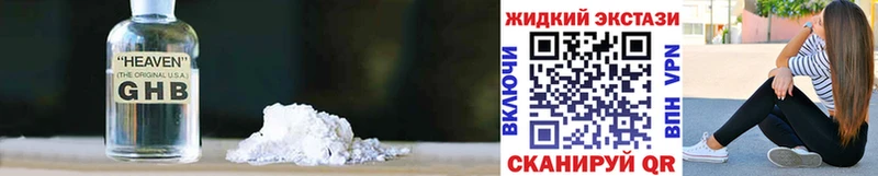Бутират жидкий экстази  Кущёвская 