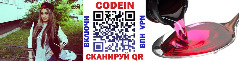 shop телеграм  Кущёвская  Кодеиновый сироп Lean напиток Lean (лин) 