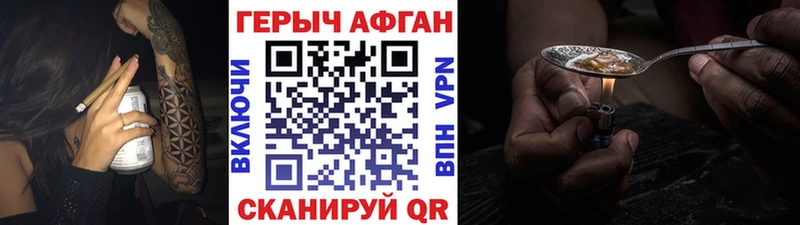 ГЕРОИН афганец  что такое наркотик  Кущёвская 