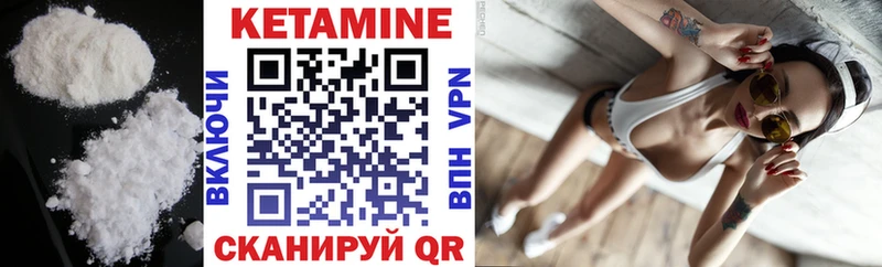 Кетамин VHQ Кущёвская