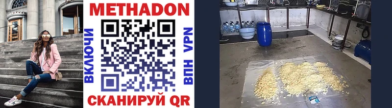 МЕТАДОН VHQ  Кущёвская 