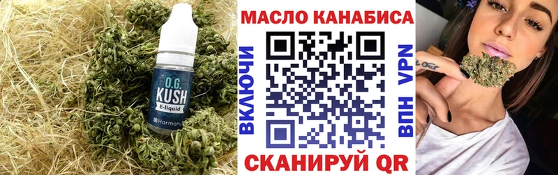 ТГК вейп с тгк  цены   Кущёвская 